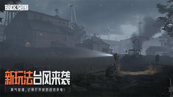 暗区突围s9赛季