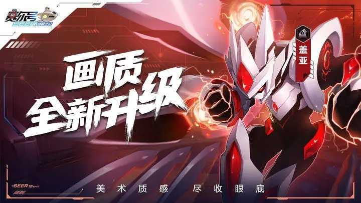 赛尔号修改器