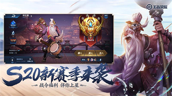王者荣耀10v10模式