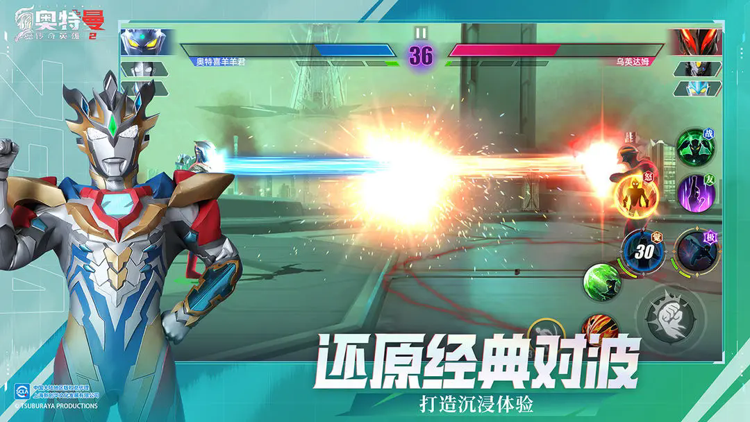 奥特曼传奇英雄2暑假版