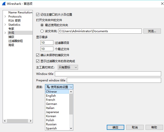 wireshark