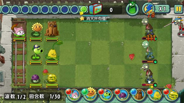 植物大战僵尸全明星版