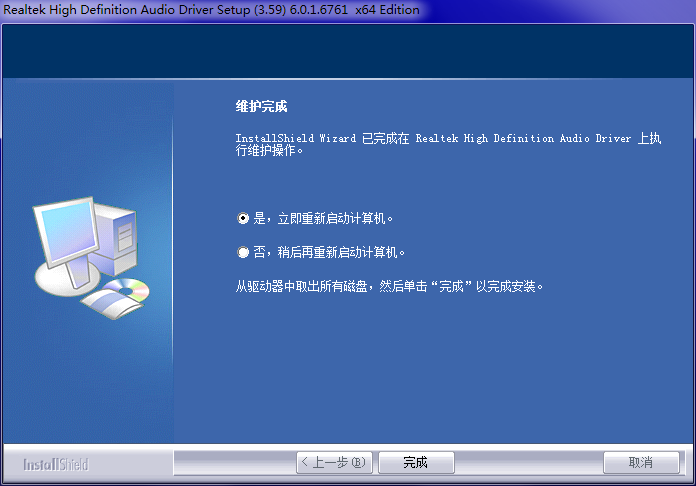 Realtek瑞昱HD Audio声卡驱动