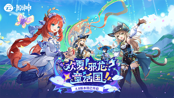 原神云玩版