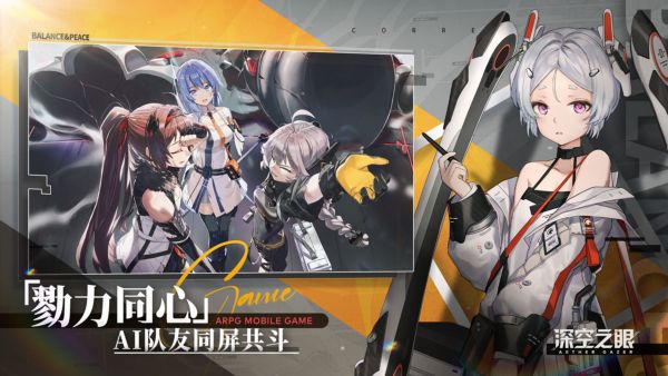 深空之眼3.4版本
