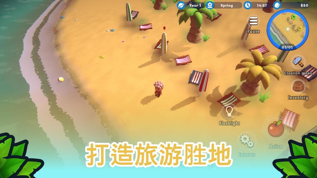 海岛之魂联机版