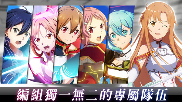 刀剑神域火线争战国际服(SAOVS)