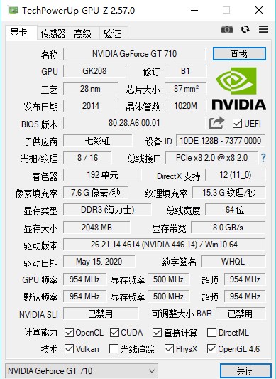 gpuz中文版