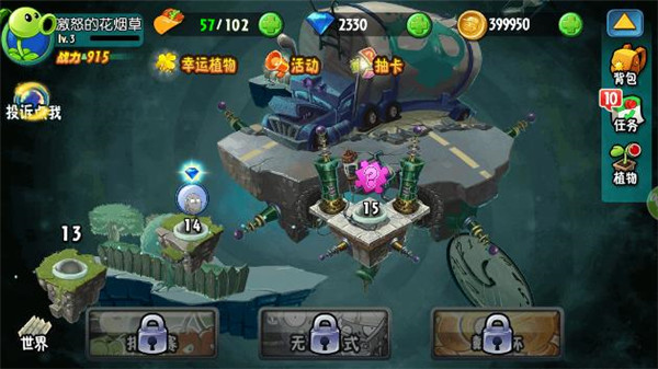 植物大战僵尸全明星版