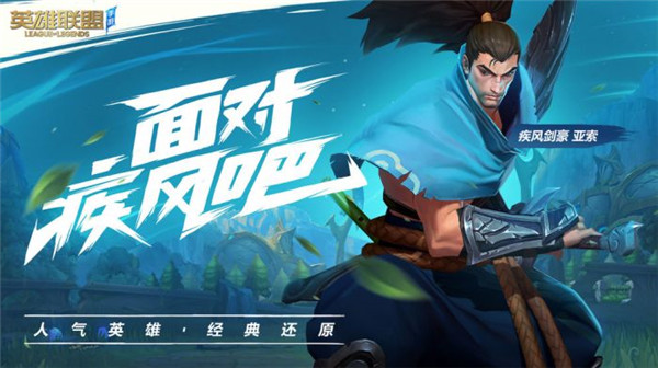 英雄联盟手游5.2版本