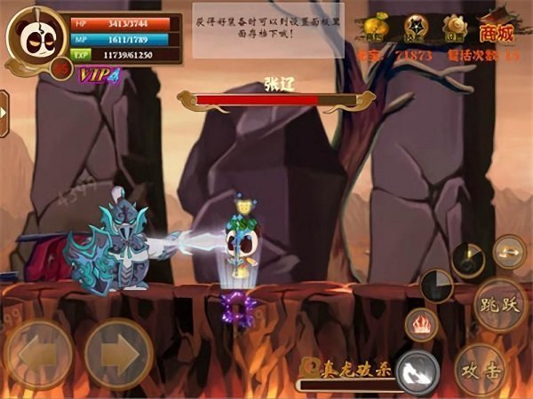 三国小镇修改器