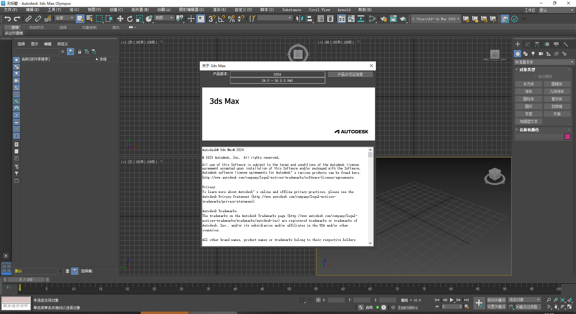 3dmax