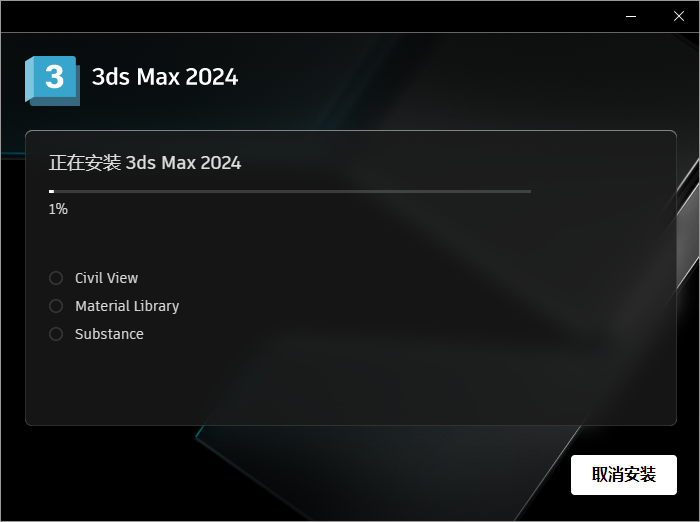 3dmax