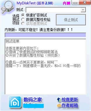 mydisktest