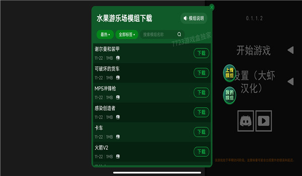水果游乐场中文版
