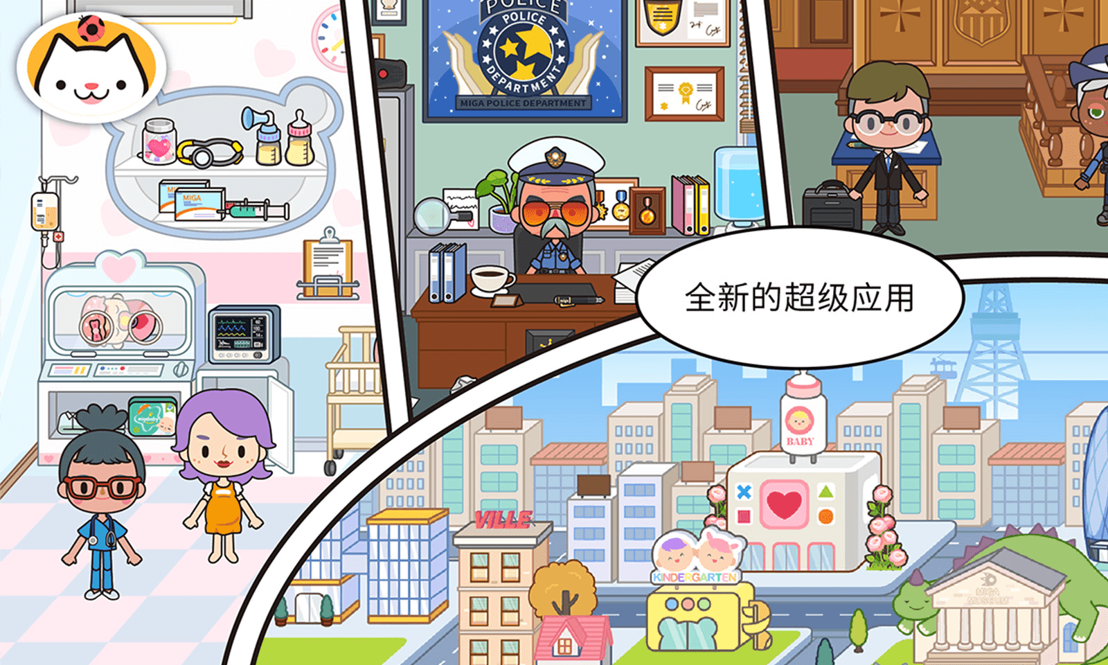 米加小镇世界国际测试服