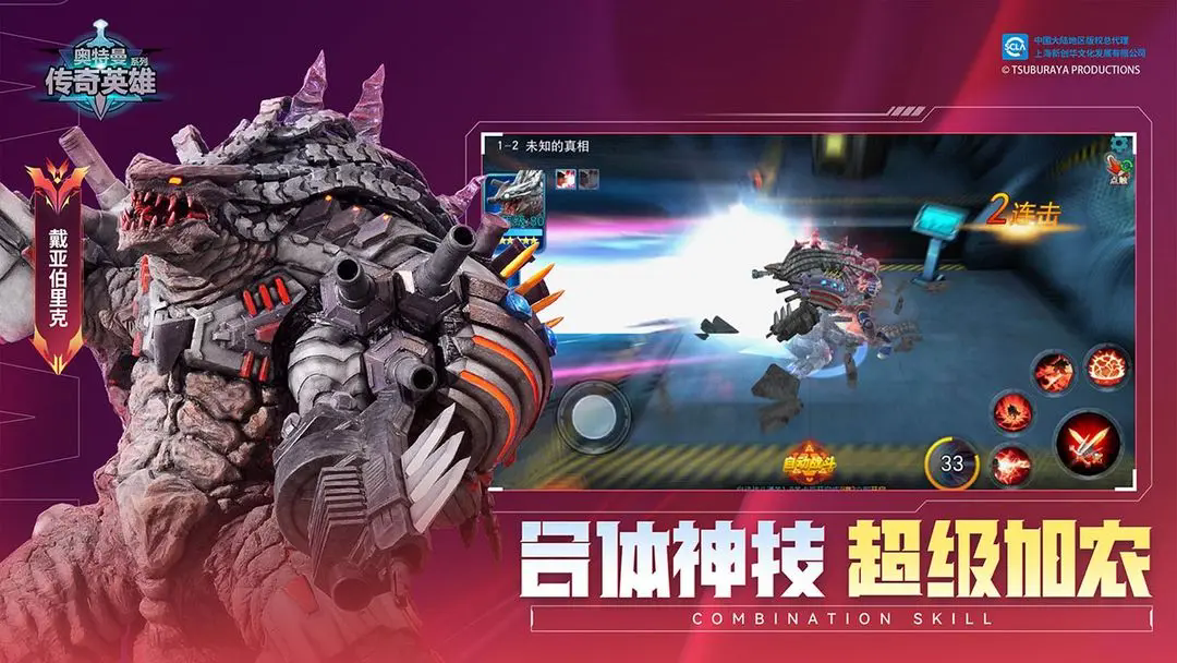 奥特曼传奇英雄怀旧版