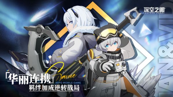 深空之眼3.4版本