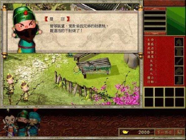 三国立志传3修改器