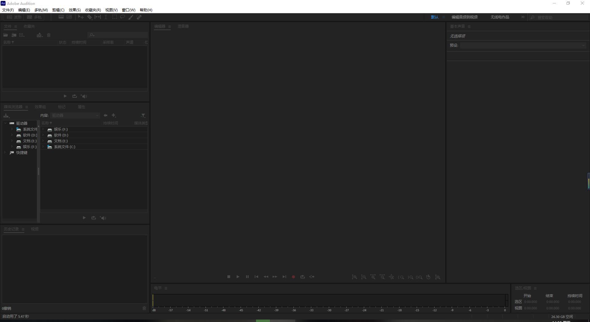 Adobe Audition 2023