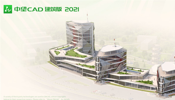 中望建筑2021注册机