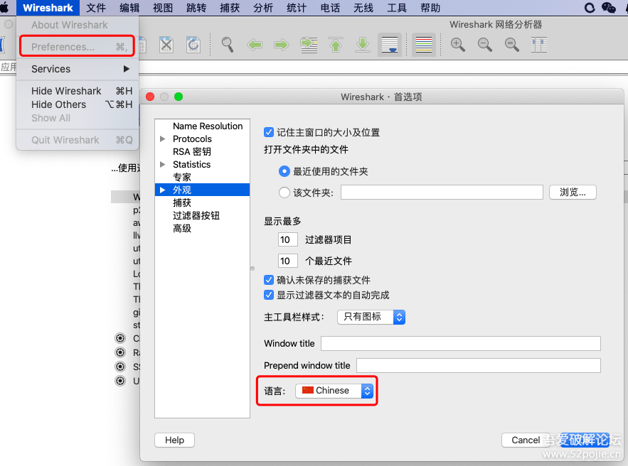 wireshark