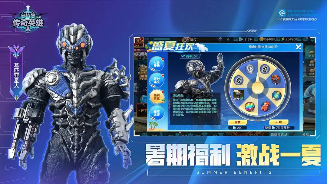 奥特曼传奇英雄怀旧版