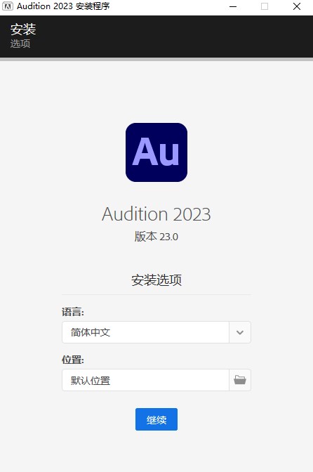 Adobe Audition 2023
