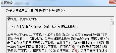 佳能g1010打印机驱动