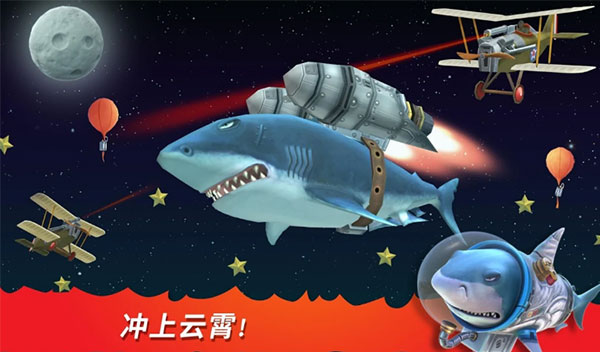 hungryshark国际版