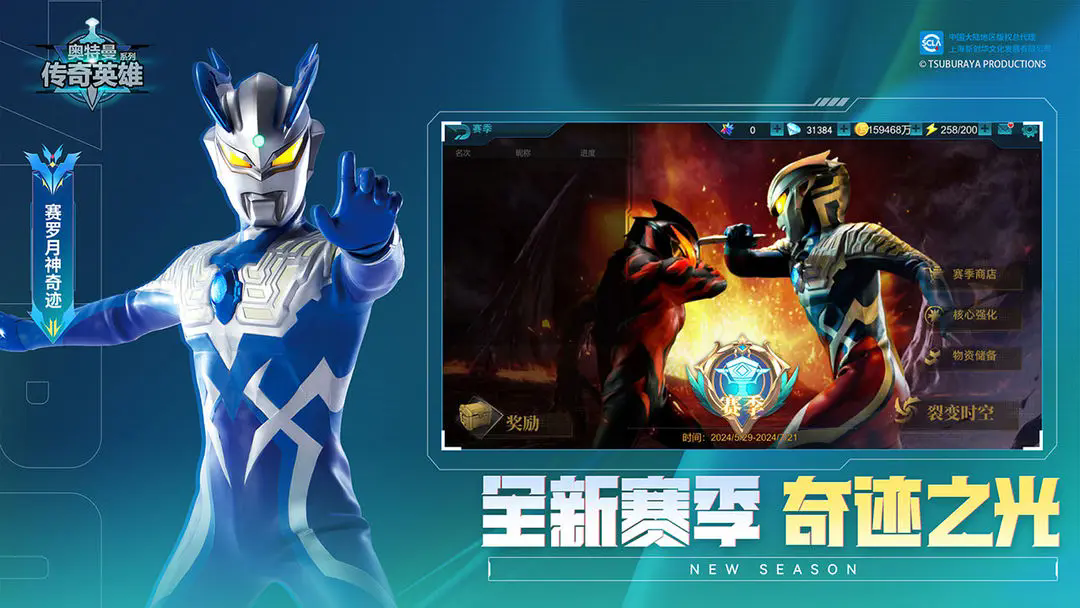 奥特曼传奇英雄怀旧版