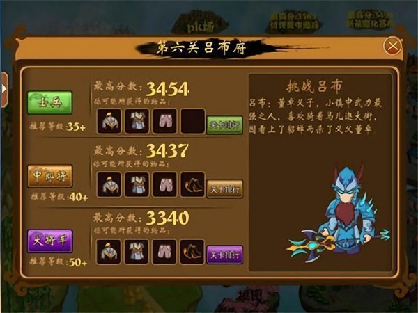 三国小镇修改器