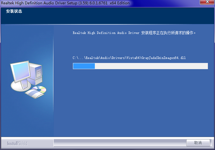 Realtek瑞昱HD Audio声卡驱动