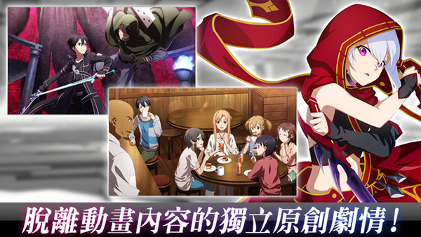 刀剑神域火线争战国际服(SAOVS)