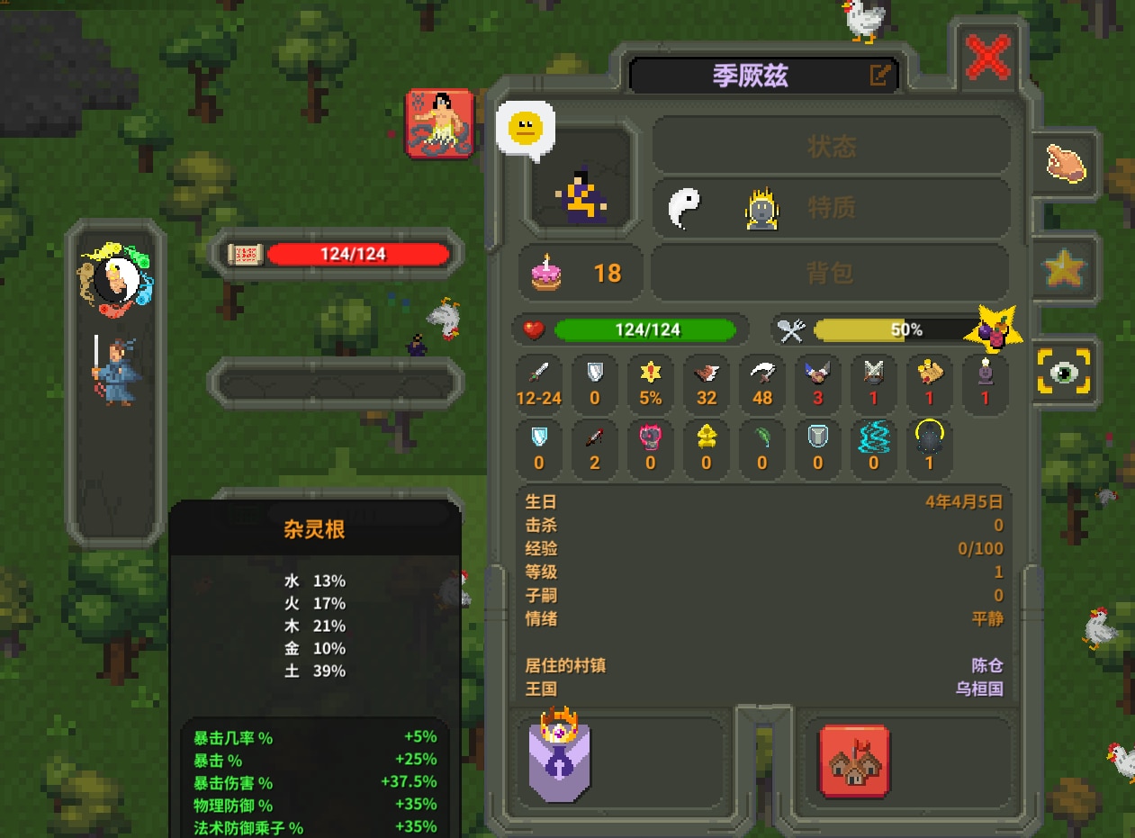 世界盒子修仙版mod