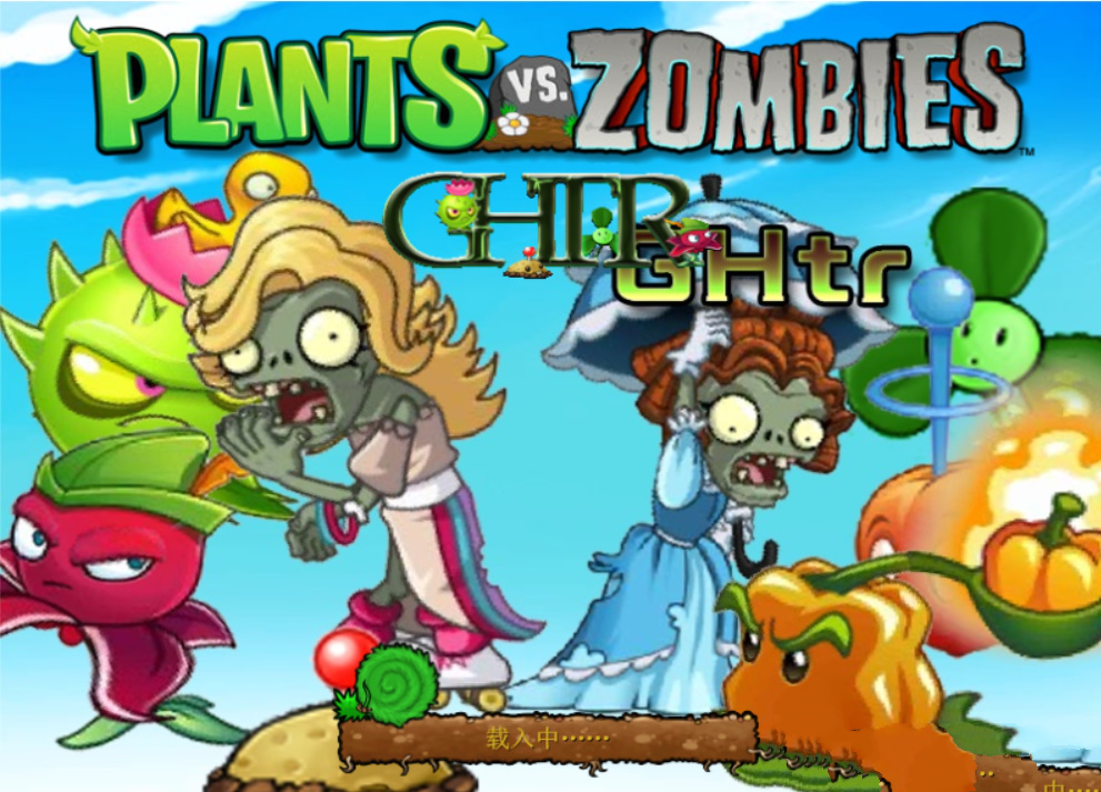 植物大战僵尸GhTr版1.2.5.6