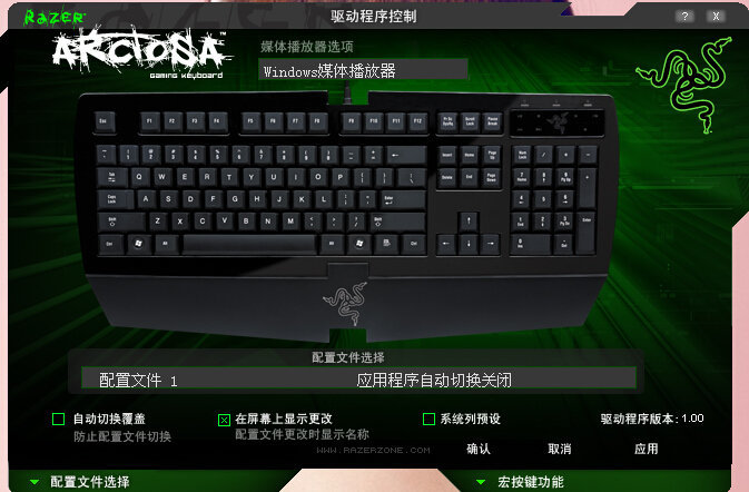 雷蛇键盘驱动