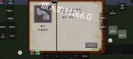 烦人的村民6.5模组整合包