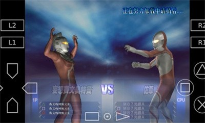 奥特曼格斗进化3汉化版