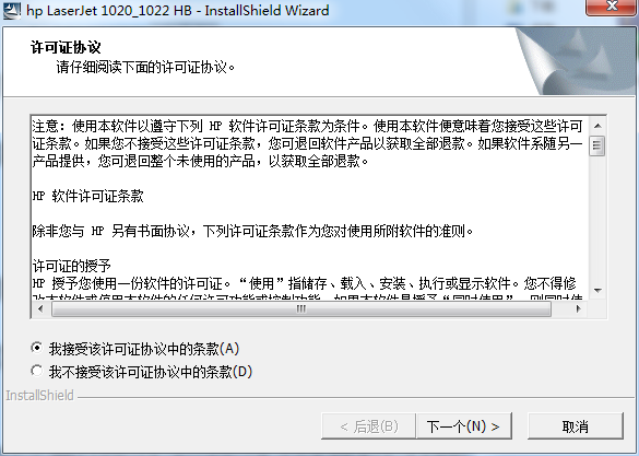 HP1018打印机驱动