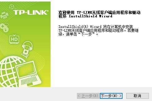tp-link无线网卡驱动