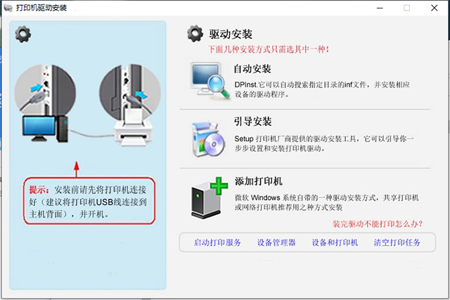 惠普HP Smart Tank 511驱动