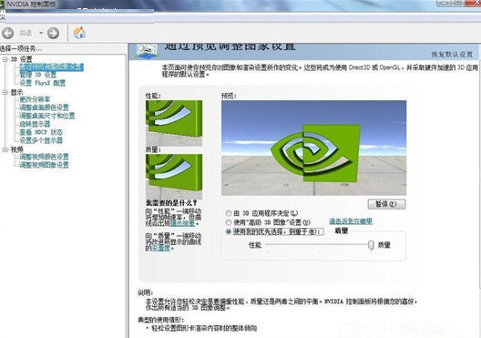 nvidia控制面板