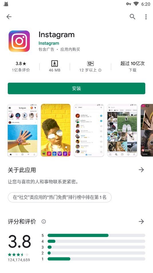 谷歌商店(Google Play 商店)