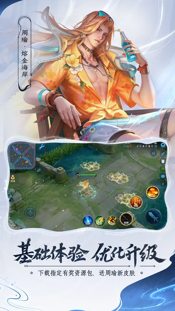 王者荣耀10v10体验服