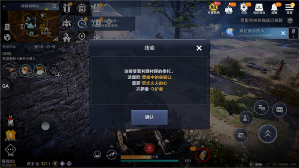 黑色沙漠国际服中文版(Black Desert Mobile)