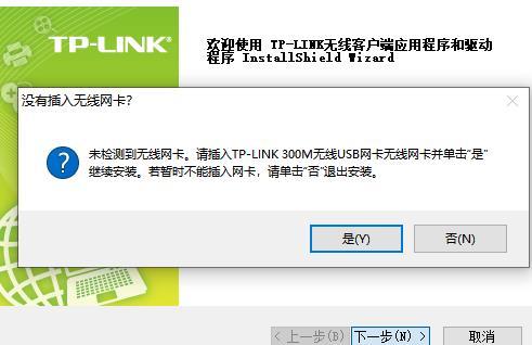 tp-link无线网卡驱动