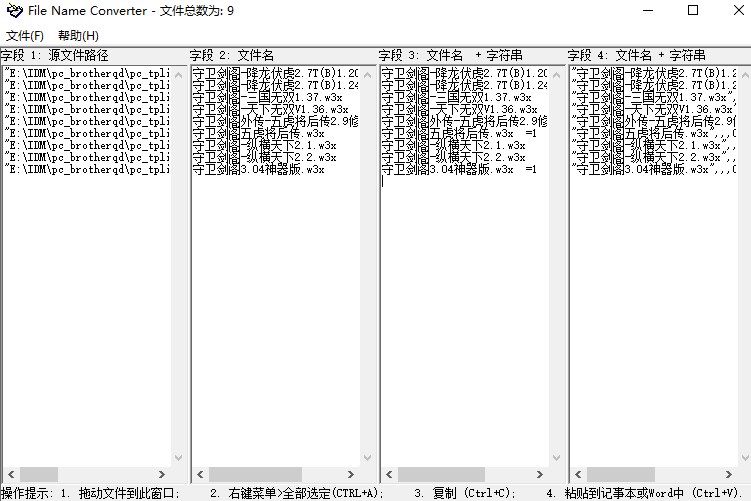 批量提取文件信息工具