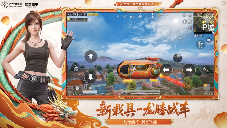 和平精英刺激战场国际服