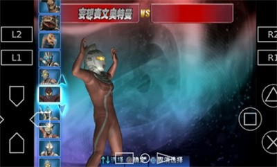 奥特曼格斗进化3汉化版